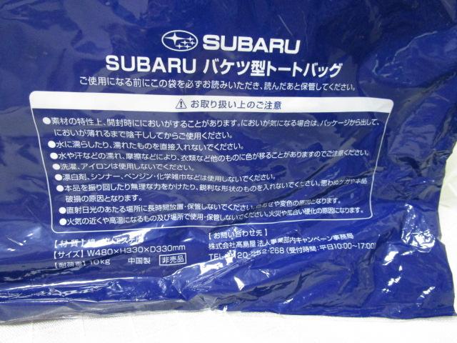 SUBARU バケツ型トートバッグ の写真5