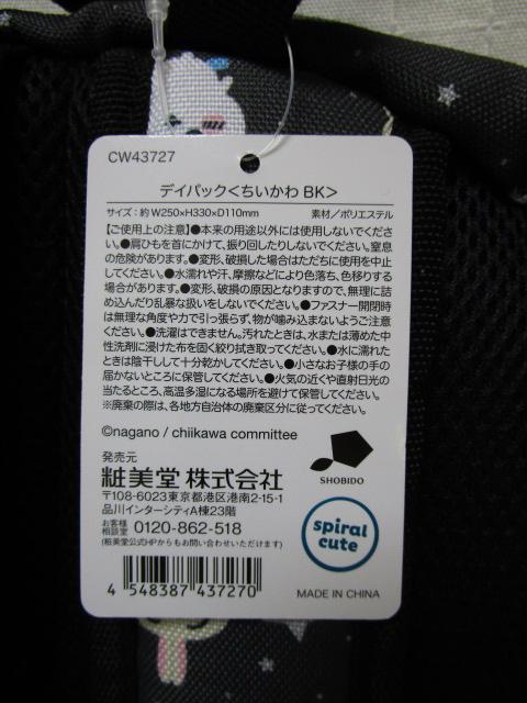  fCpbN (BK) gp^Ot TCYFW250~H330~D110mm ̎ʐ^8