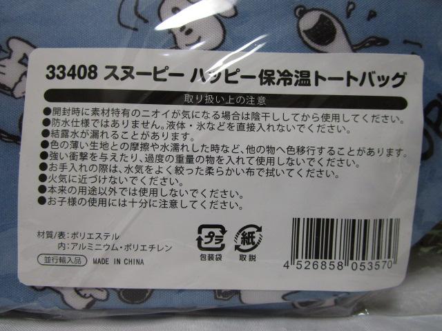 obO4 Xk[s[ s[ibc T[tBN[[obO ԐfC[obO nbs[ۗ≷g[gobO GRobO ̎ʐ^3