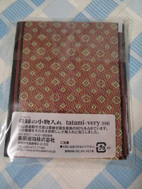 畳縁の小物入れ tatami-very 8×10cm/高田織物 の写真3