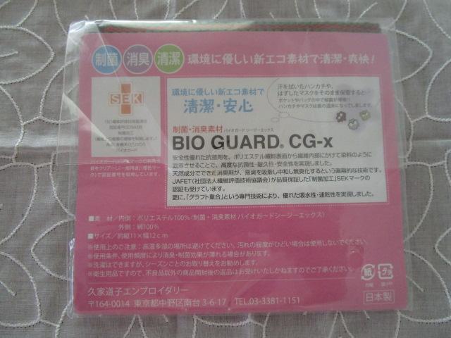 Michiko Kuge ORIGINAL nJ`E}XNP[X vƓq ̎ʐ^3