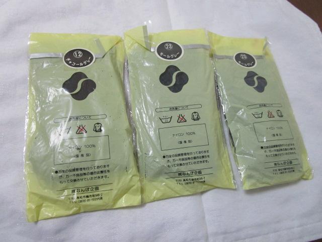 �V�����[ �n�C�f���b�N�X �p���e�B�X�g�b�L���O �O���[3���Z�b�g S-L �̎ʐ^3