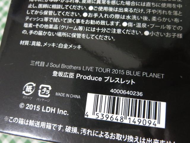 OJ Soul BrothersLIVETOUR 2015 BLUE PLANET oLb uXbg ̎ʐ^6