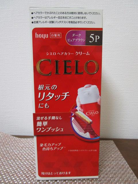 �V�G�� �w�A�J���[EX �N���[�� 5P �_�[�N�s���A�u���E�� CIELO �������� �̎ʐ^1