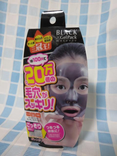 �t�F�C�X�p�p�b�N �u���b�N�Q���p�b�N 90g �̎ʐ^1