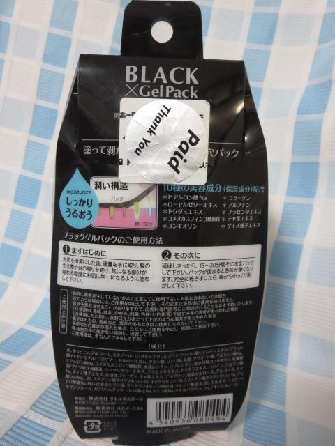 �t�F�C�X�p�p�b�N �u���b�N�Q���p�b�N 90g �̎ʐ^3