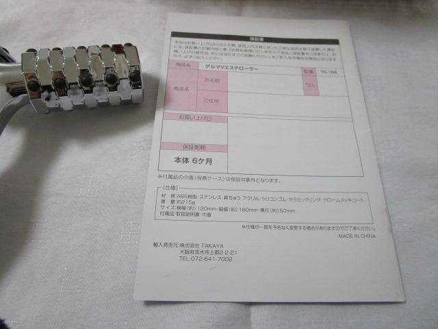 �Q���}V�G�X�e���[���[ TK-156 �K�C�h�u�b�N�t�� �̎ʐ^8