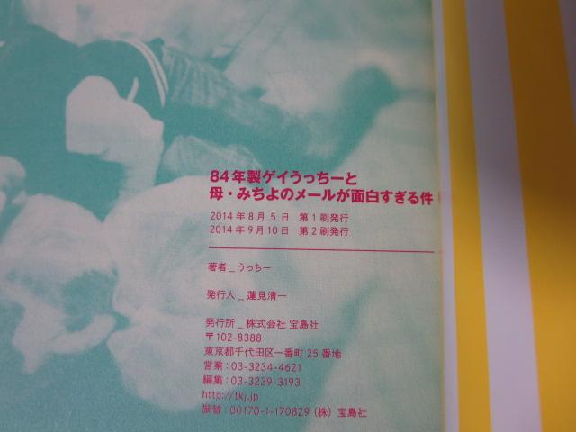 84�N���Q�C�������[�ƕ�E�݂���̃��[�����ʔ������錏 �̎ʐ^3