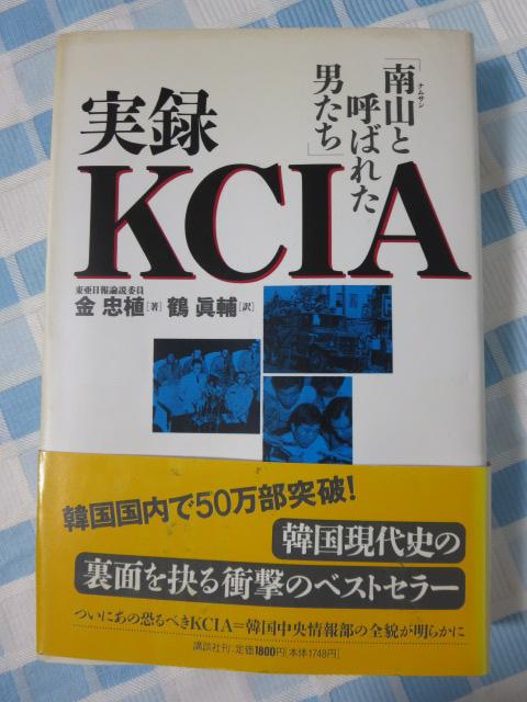 ^KCIA RƌĂ΂ꂽj  A/ ̎ʐ^1