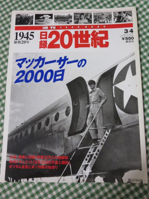 T ^20I 1945 a20N ̎ʐ^1