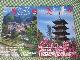 日本の美景 上下巻セット 残しておきたい美しい日本の風景100選 (別冊山と溪谷)のサムネイル