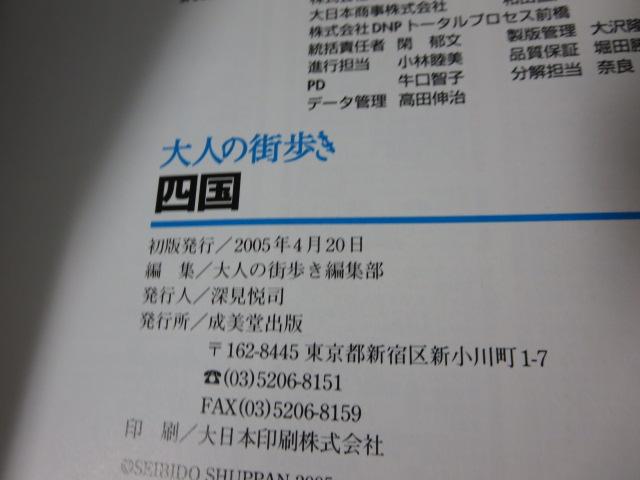 ��l�̊X�����l��: ���Ȃ������̗��������ɂ��� ��l�̊X�����ҏW�� �̎ʐ^3