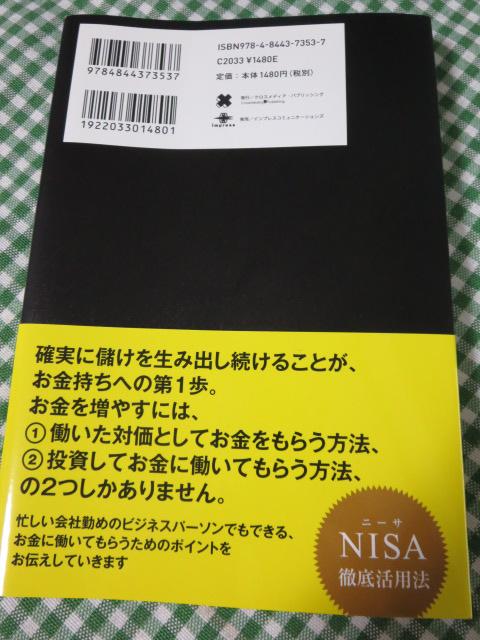 Ћ΂߂łɂȂl̍lÊ NISA Ή/ [M ̎ʐ^2