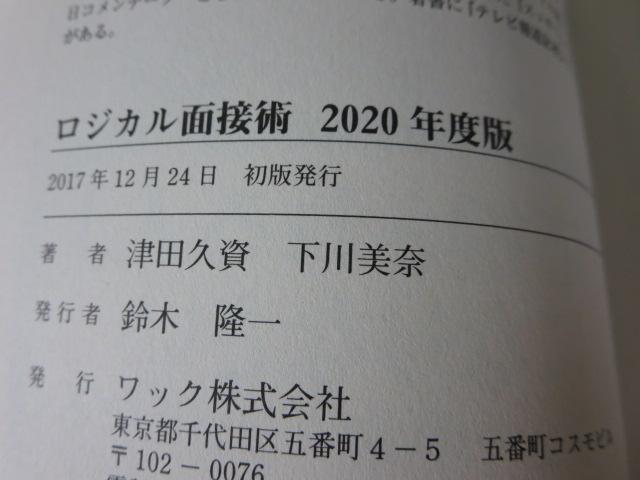 WJʐڏp 2020Nx Ócv ̎ʐ^3