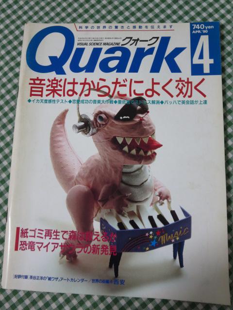 QuarkNH[N 1997N6 t^t ̎ʐ^1