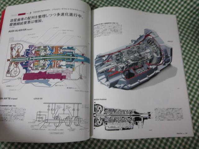 Motor Fan illustrated vol.8 [^[t@ECXg[ebh ̎ʐ^4