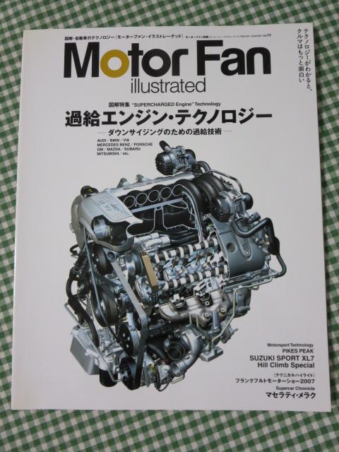 Motor Fan illustrated vol.13 [^[t@ECXg[ebh ̎ʐ^1
