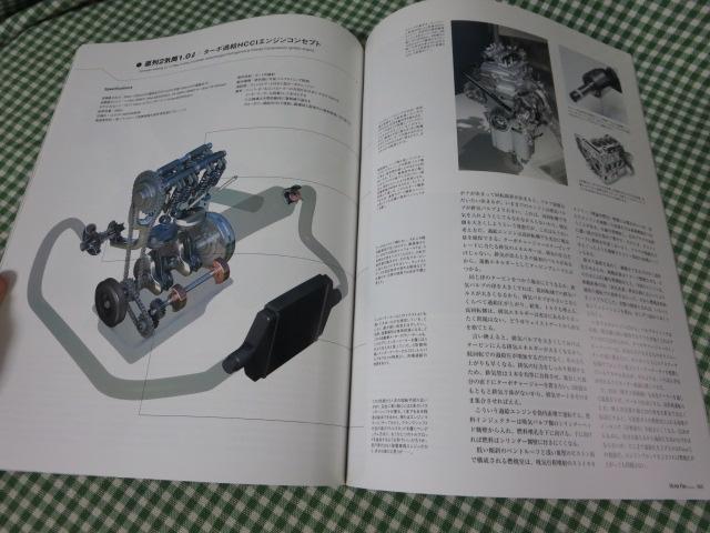 Motor Fan illustrated vol.38 モーターファン・イラストレーテッド の写真4