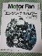 Motor Fan illustrated vol.38 モーターファン・イラストレーテッドのサムネイル