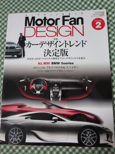 Motor Fan DESIGN vol.2 モーターファンデザイン の写真1