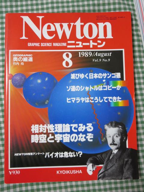 Newtonj[g 1983N8-2020N5܂Ńo119Zbg ̎ʐ^5