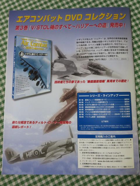 q̂ Air Combat CollectionGA[RobgRNV Vol.3 ̎ʐ^2
