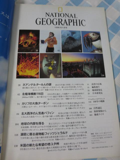 NATIONAL GEOGRAPHIC iViWIOtBbN 1996N1 ̎ʐ^3