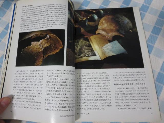 NATIONAL GEOGRAPHIC iViWIOtBbN 1996N1 ̎ʐ^4