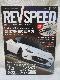 REV SPEED uXs[h 2017N3 ʕt^DVDt ̎ʐ^1