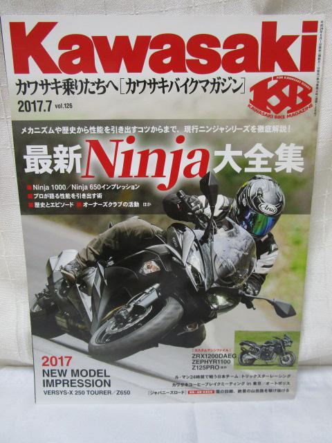 Kawasaki vol.126 JTLoCN}KW 2017.7 ̎ʐ^1