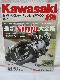 Kawasaki vol.126 JTLoCN}KW 2017.7 ̎ʐ^1