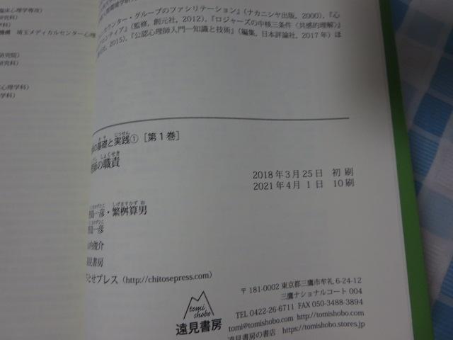 FSt̐E (FSt̊bƎH 1) 쓇 F ̎ʐ^3