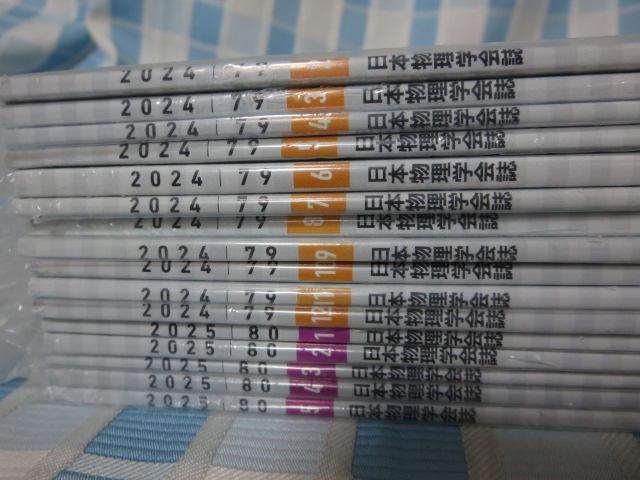 {w 16Zbg 2024-2025 vol.79 No.2-12 vol.80 No.1-5 ̎ʐ^2