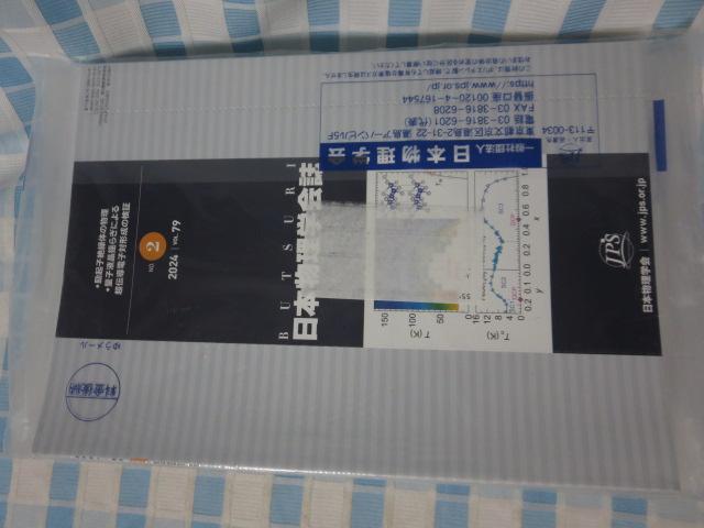{w 16Zbg 2024-2025 vol.79 No.2-12 vol.80 No.1-5 ̎ʐ^4