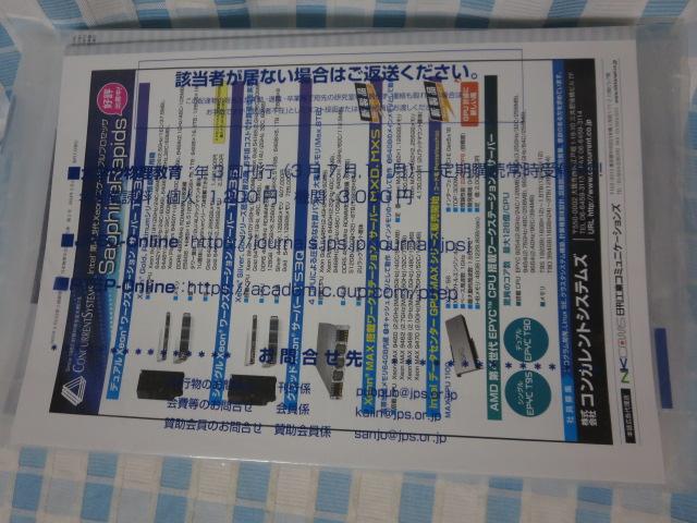 {w 16Zbg 2024-2025 vol.79 No.2-12 vol.80 No.1-5 ̎ʐ^5