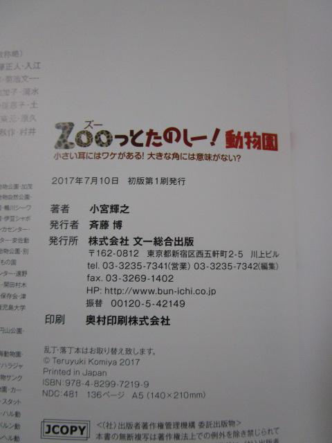 ZooƂ̂[!  ̎ʐ^5