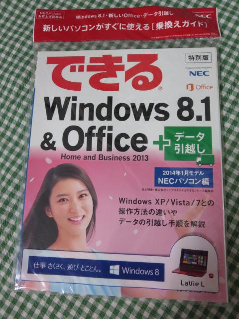 łWindows8.1&Officeʔ NECp\RグLOi ̎ʐ^1
