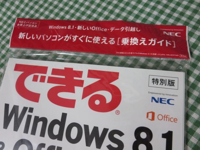 łWindows8.1&Officeʔ NECp\RグLOi ̎ʐ^2