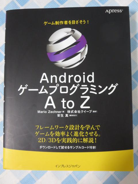 AndroidQ[vO~O A to Z Mario Zechner ̎ʐ^1