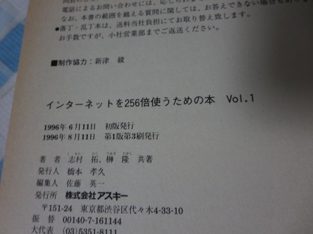 C^[lbg256{g߂̖{ Vol.1 u  ̎ʐ^3