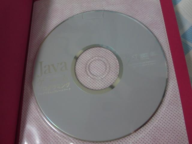 JavaQ[vO~OASY (CDt) v  ̎ʐ^5