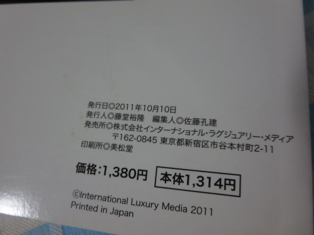 PCp[c̒2012 ̎ʐ^3