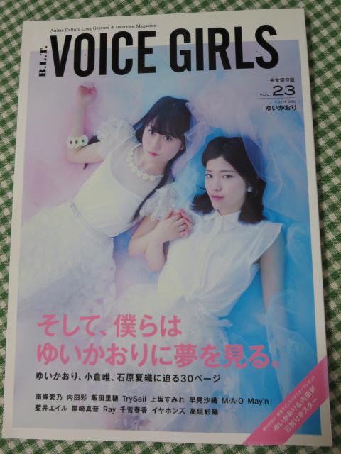 B.L.T.VOICE GIRLS Vol.23 䂢 ̎ʐ^1
