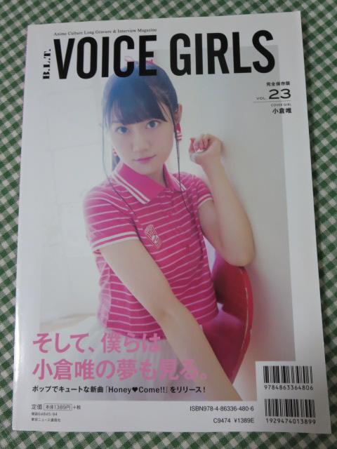 B.L.T.VOICE GIRLS Vol.23 䂢 ̎ʐ^2