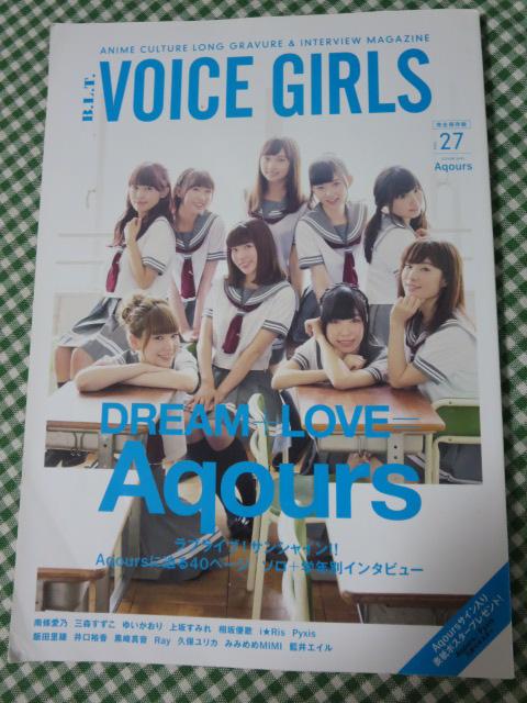 B.L.T.VOICE GIRLS Vol.27 Aqours ̎ʐ^1