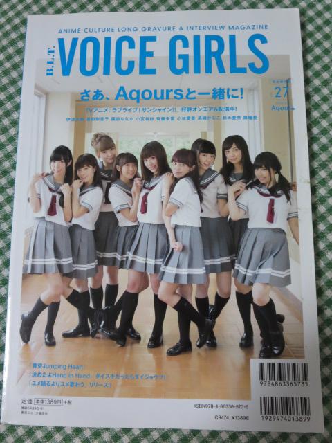 B.L.T.VOICE GIRLS Vol.27 Aqours ̎ʐ^2