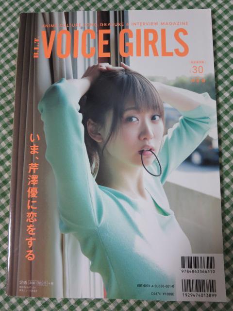 B.L.T.VOICE GIRLS Vol.30 OX ̎ʐ^2