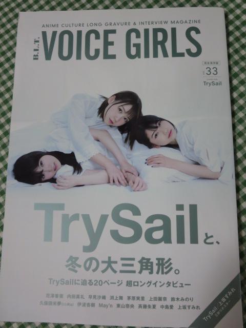 B.L.T.VOICE GIRLS Vol.33 TrySail ̎ʐ^1