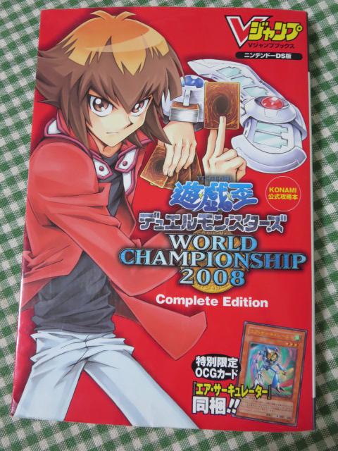 VYfGX^[Y WORLD CHAMPIONSHIP 2008 Complete Edition VWvҏW ̎ʐ^1