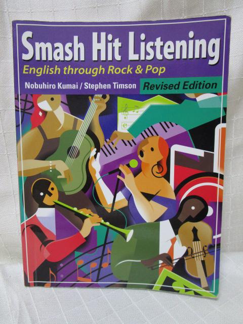 eLXĝ Smash Hit Listening bN&|bvŊyޏXjO  Xet@EeB\ FMO ̎ʐ^1